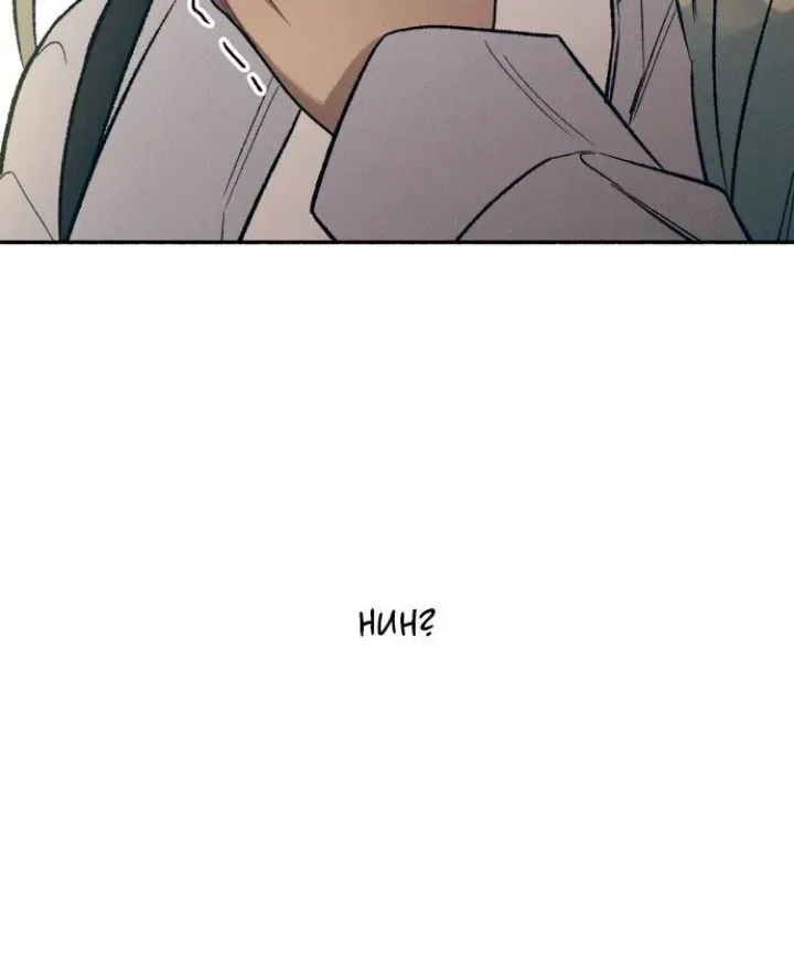 First Love, Lasting Hate Chapter 34 page 43