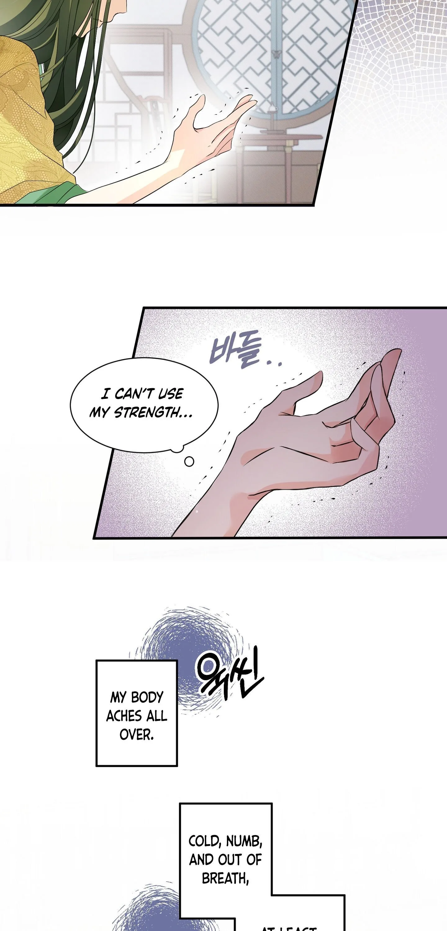 Flowers Are Flowers, Leaves Are Leaves Chapter 1 page 27