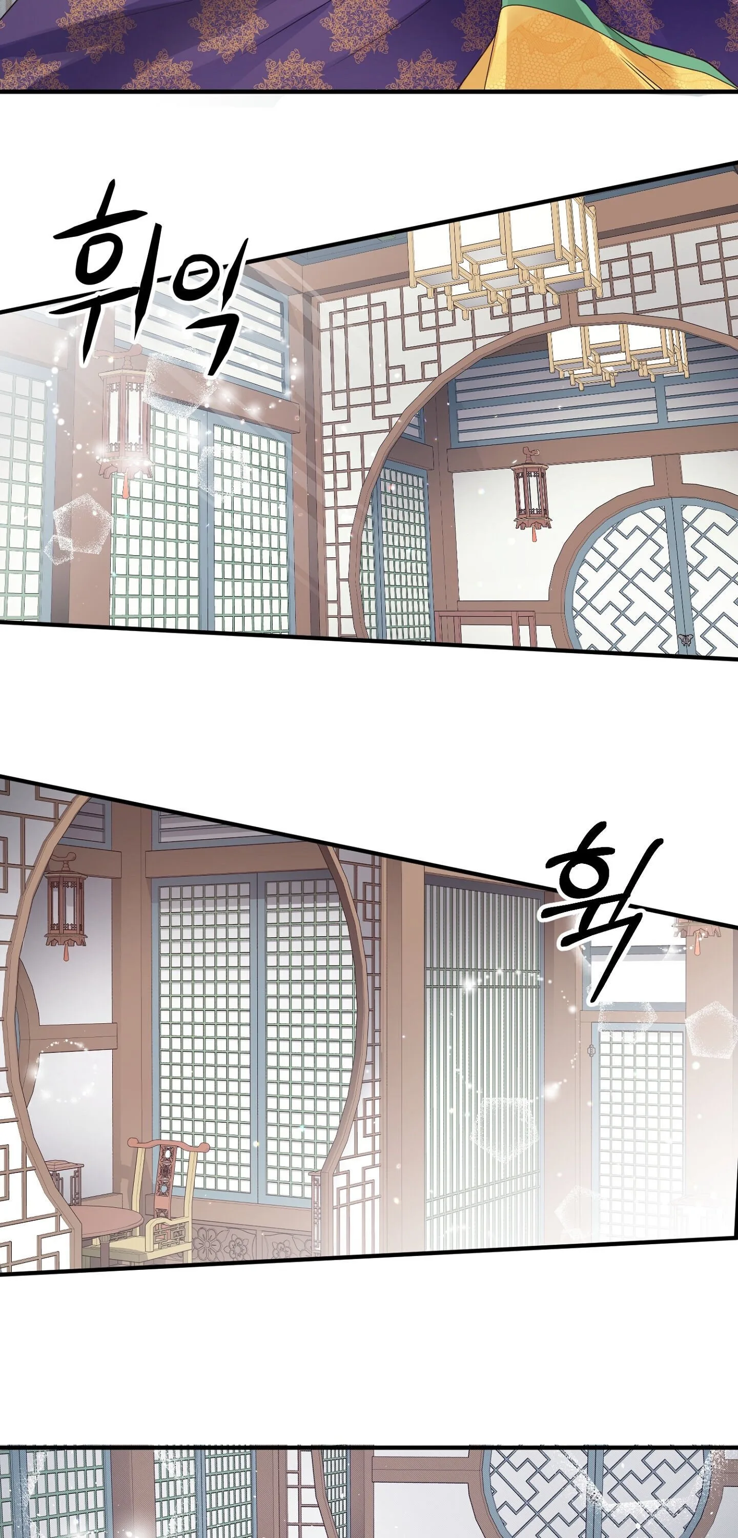 Flowers Are Flowers, Leaves Are Leaves Chapter 1 page 23