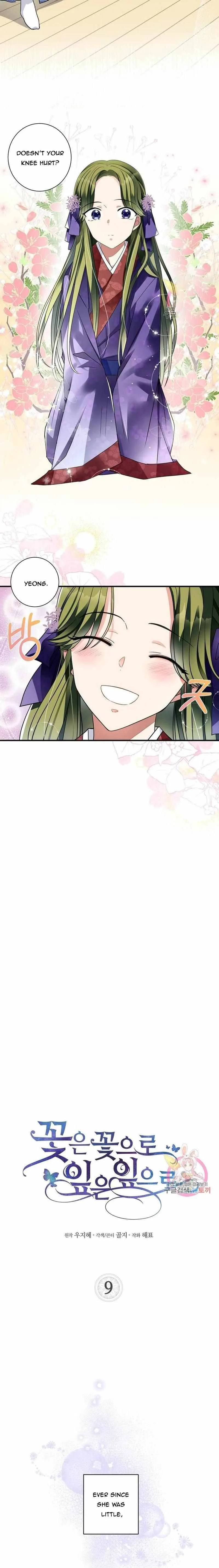Flowers Are Flowers, Leaves Are Leaves Chapter 9 page 3
