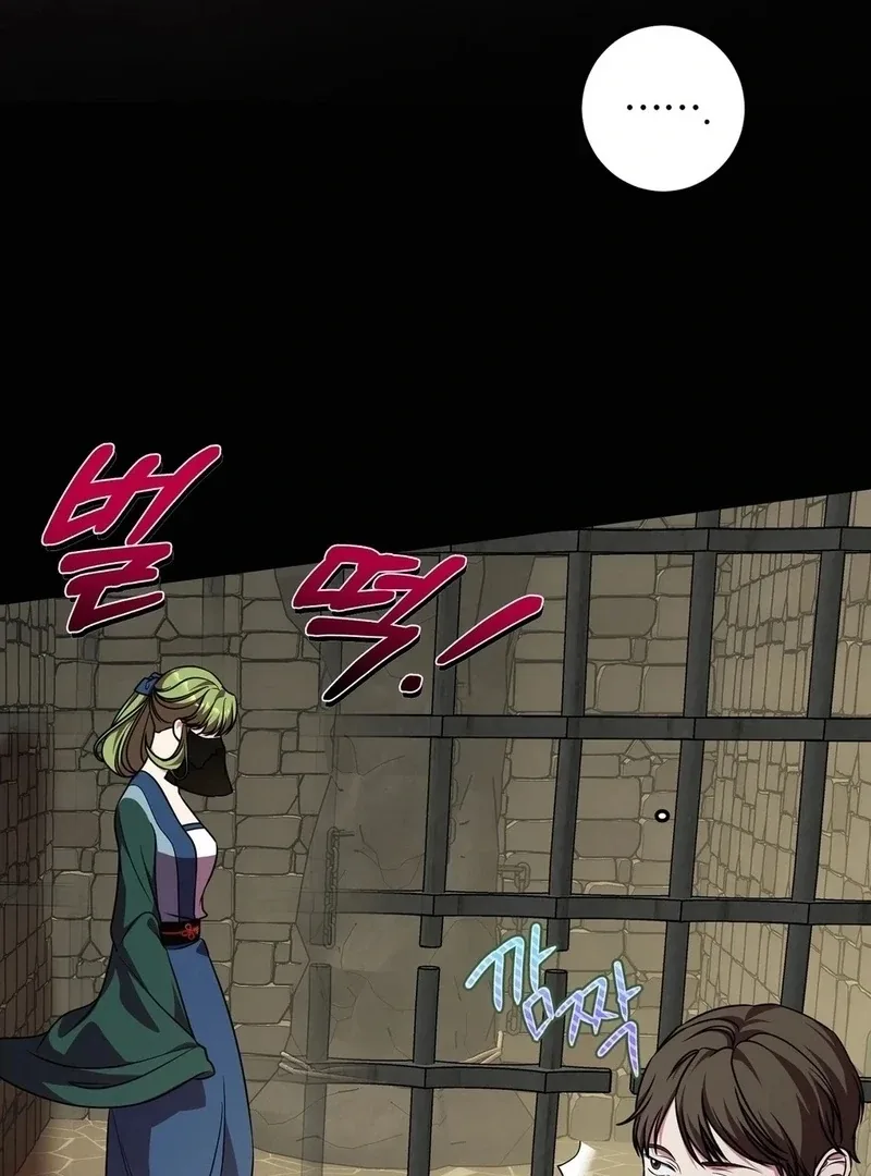 Flowers Are Flowers, Leaves Are Leaves Chapter 103 page 62
