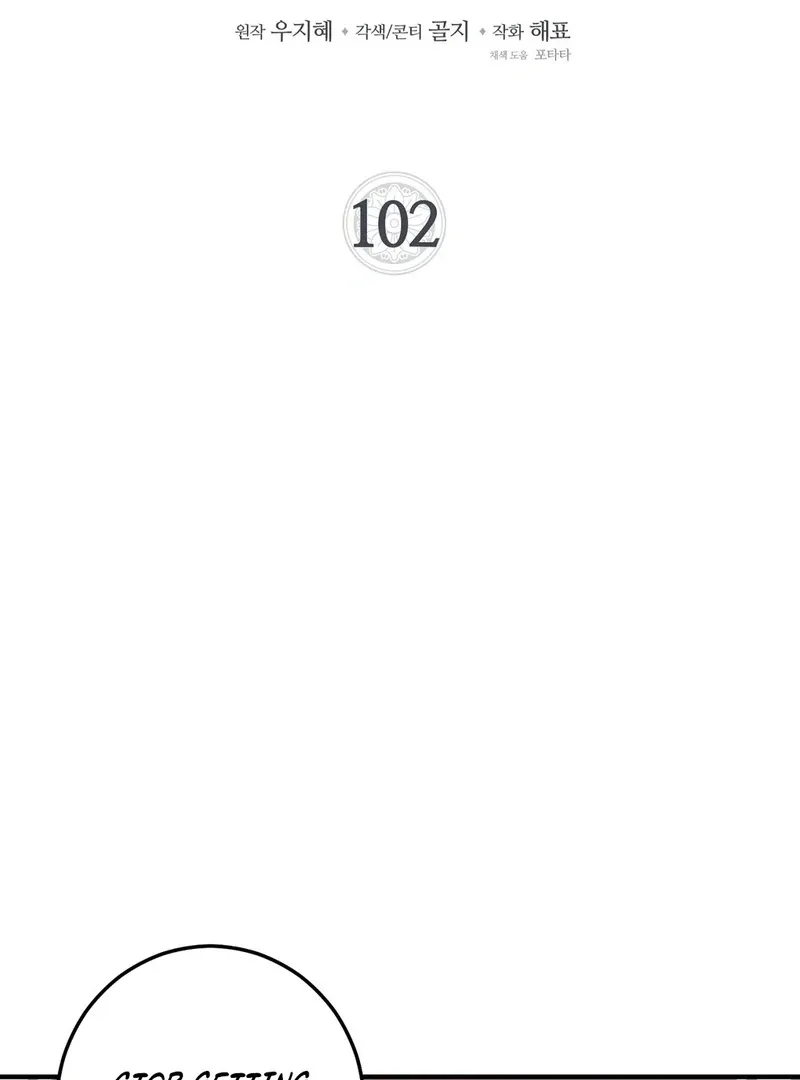 Flowers Are Flowers, Leaves Are Leaves Chapter 102 page 16