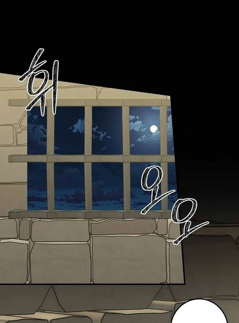 Flowers Are Flowers, Leaves Are Leaves Chapter 103 page 57