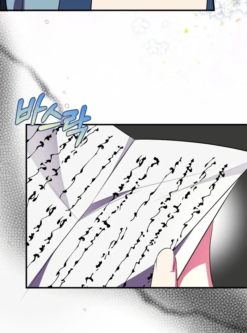 Flowers Are Flowers, Leaves Are Leaves Chapter 104 page 58