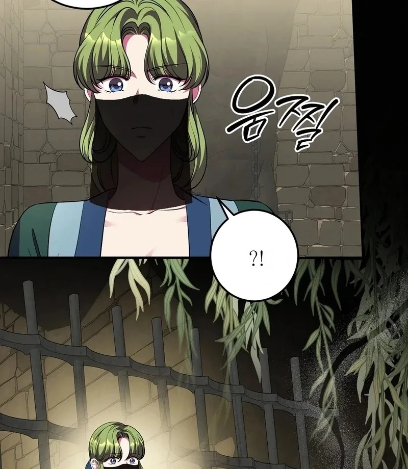 Flowers Are Flowers, Leaves Are Leaves Chapter 104 page 44