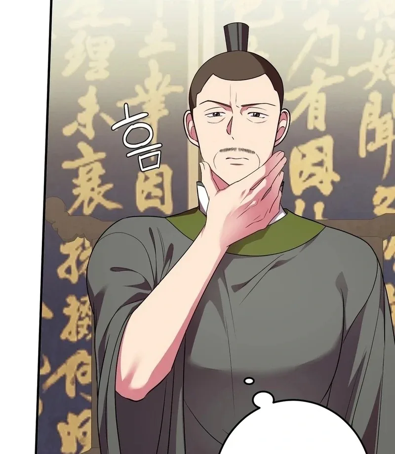 Flowers Are Flowers, Leaves Are Leaves Chapter 105 page 69