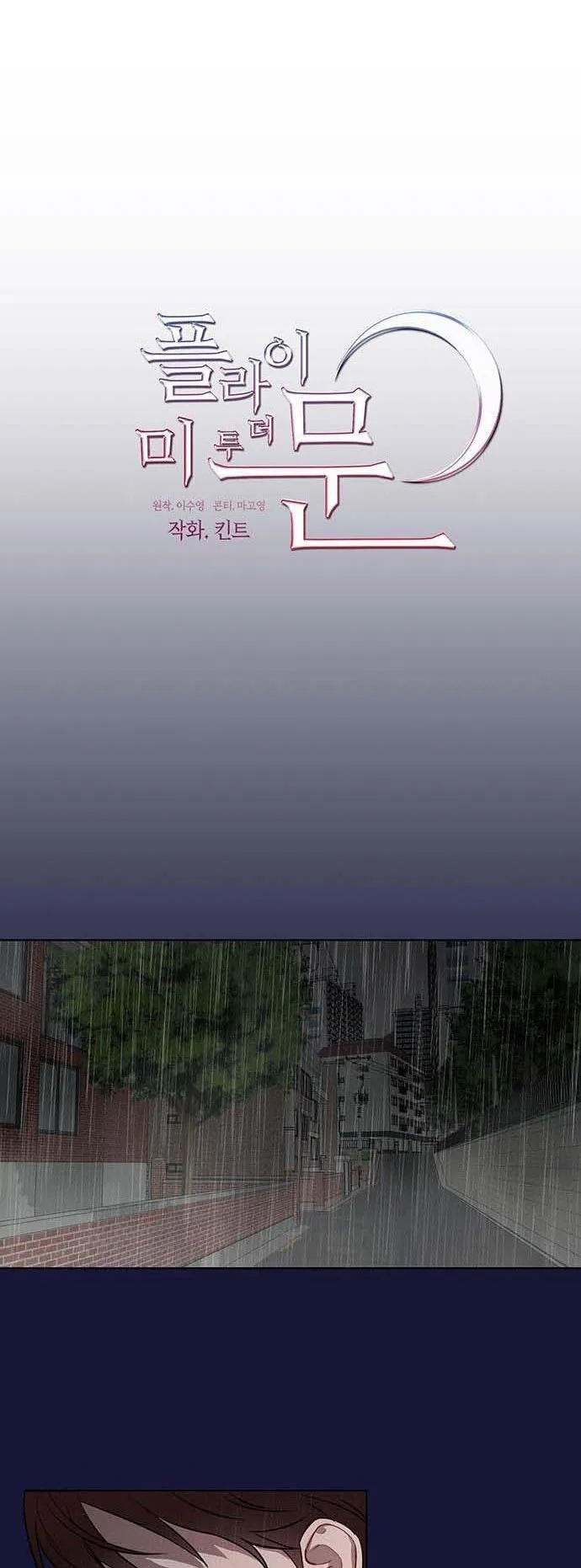 Fly Me To The Moon Chapter 2 page 5