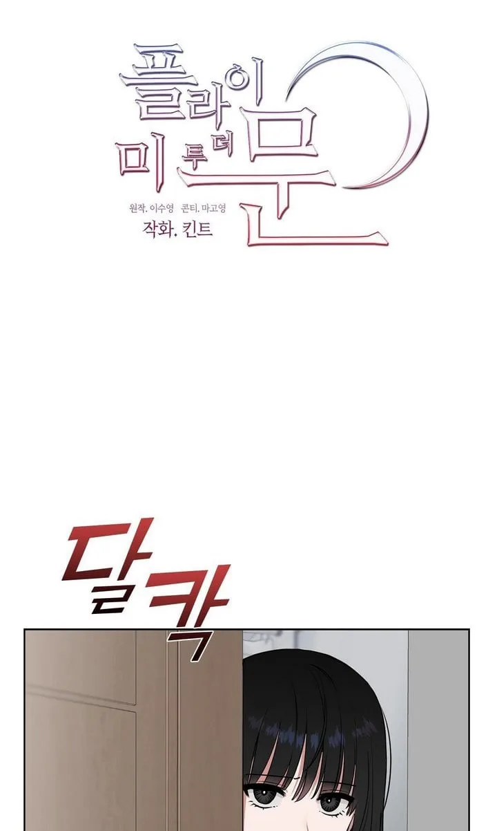 Fly Me To The Moon Chapter 5 page 14