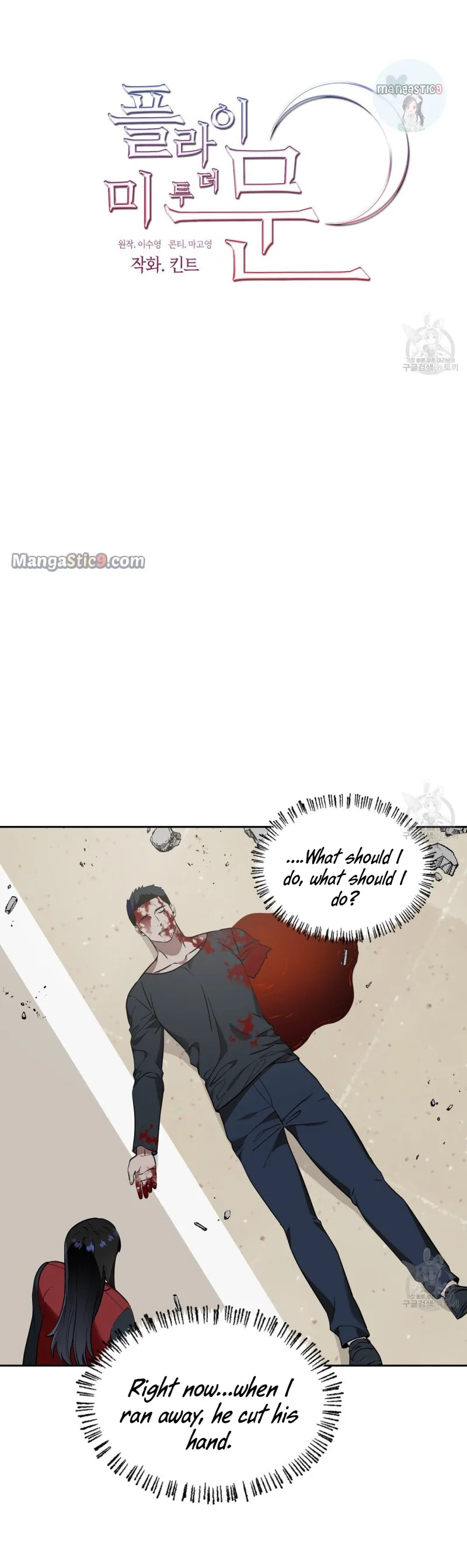 Fly Me To The Moon Chapter 34 page 34
