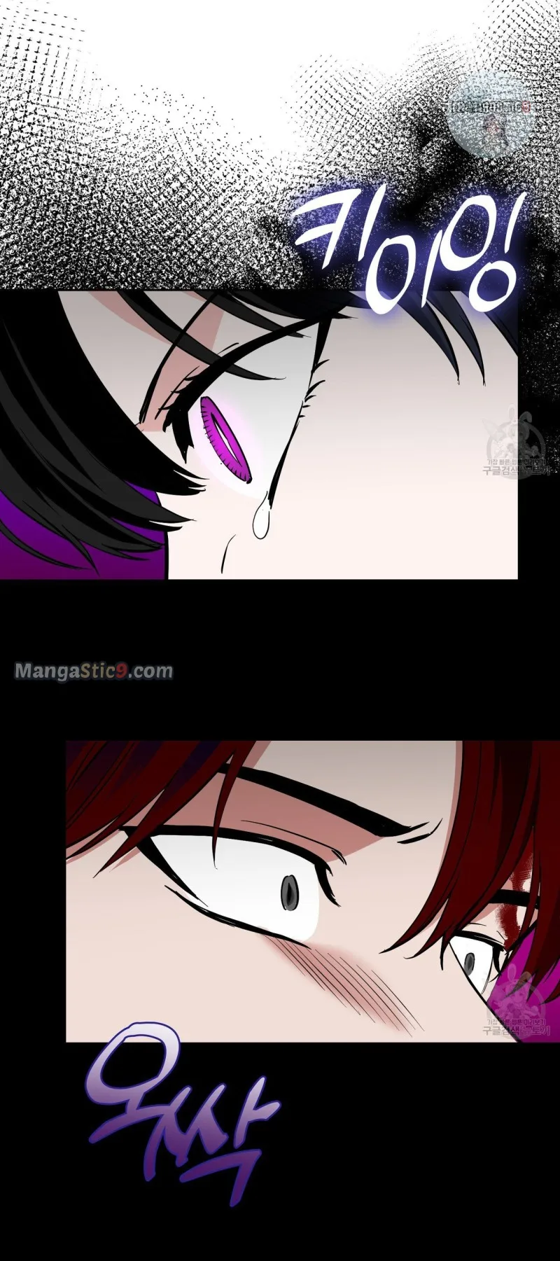 Fly Me To The Moon Chapter 34 page 49
