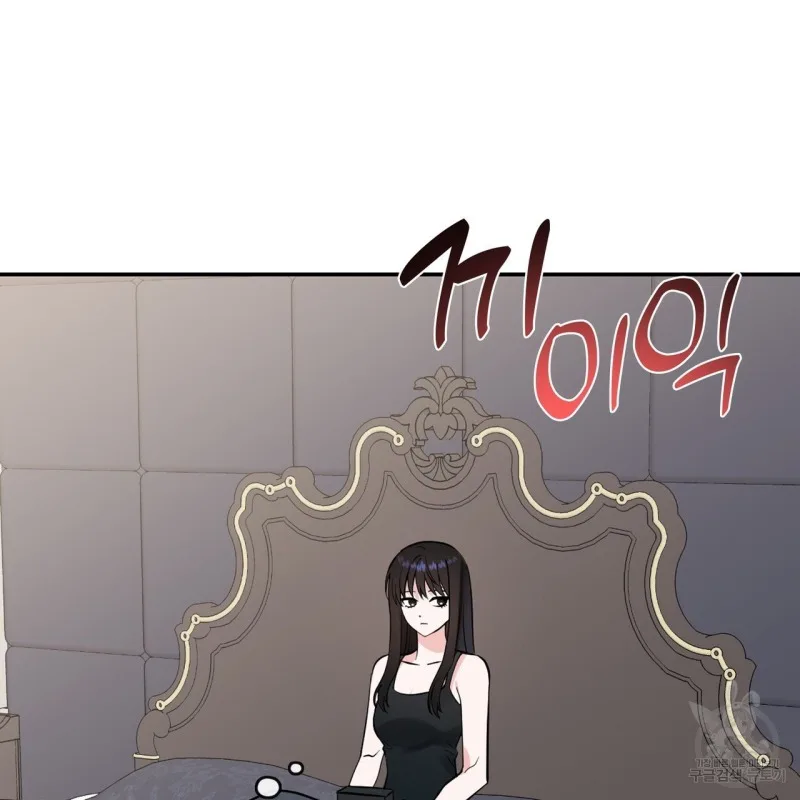Fly Me To The Moon Chapter 36 page 47