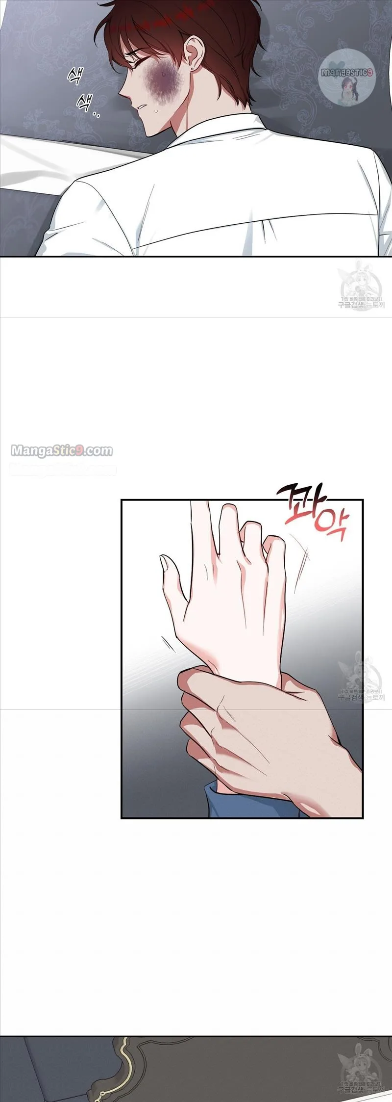 Fly Me To The Moon Chapter 42 page 7