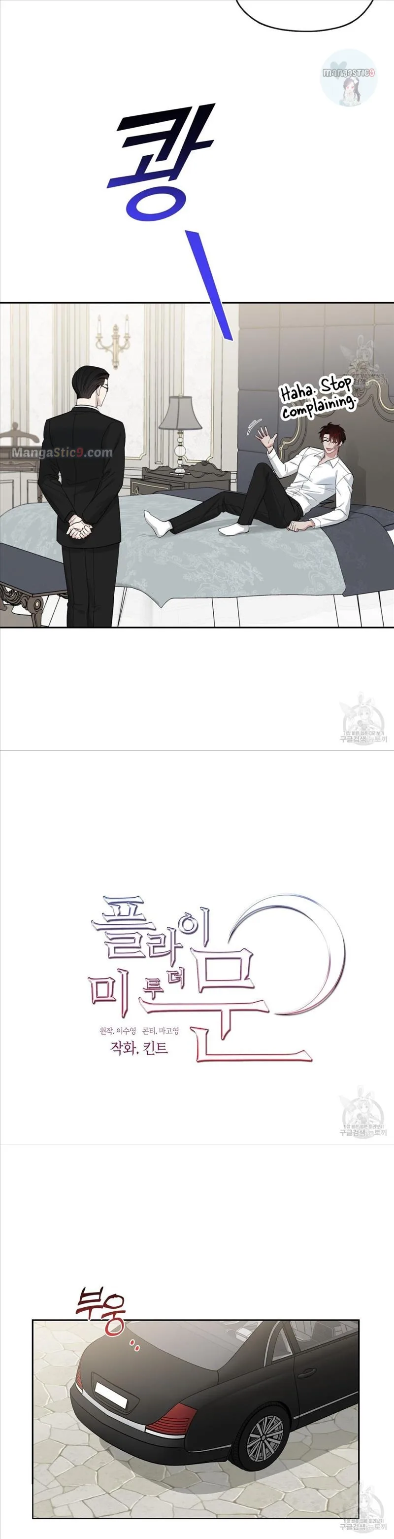 Fly Me To The Moon Chapter 44 page 32