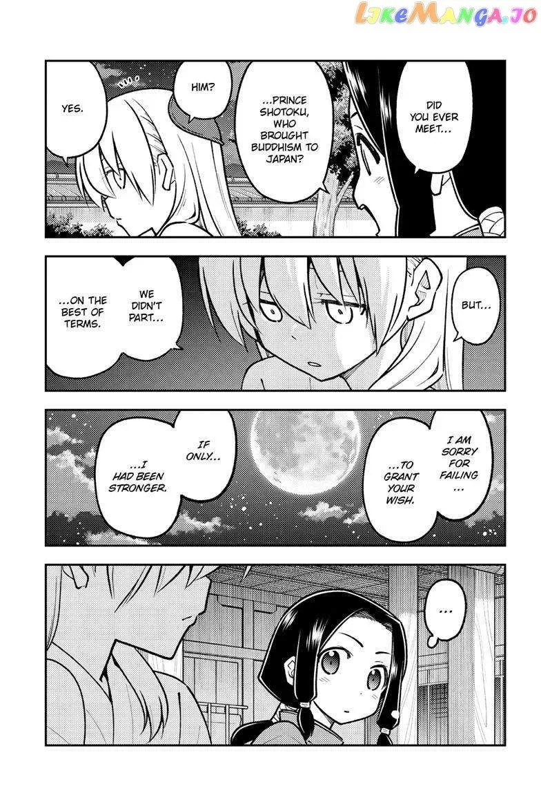 Fly Me To The Moon Chapter 250 page 17