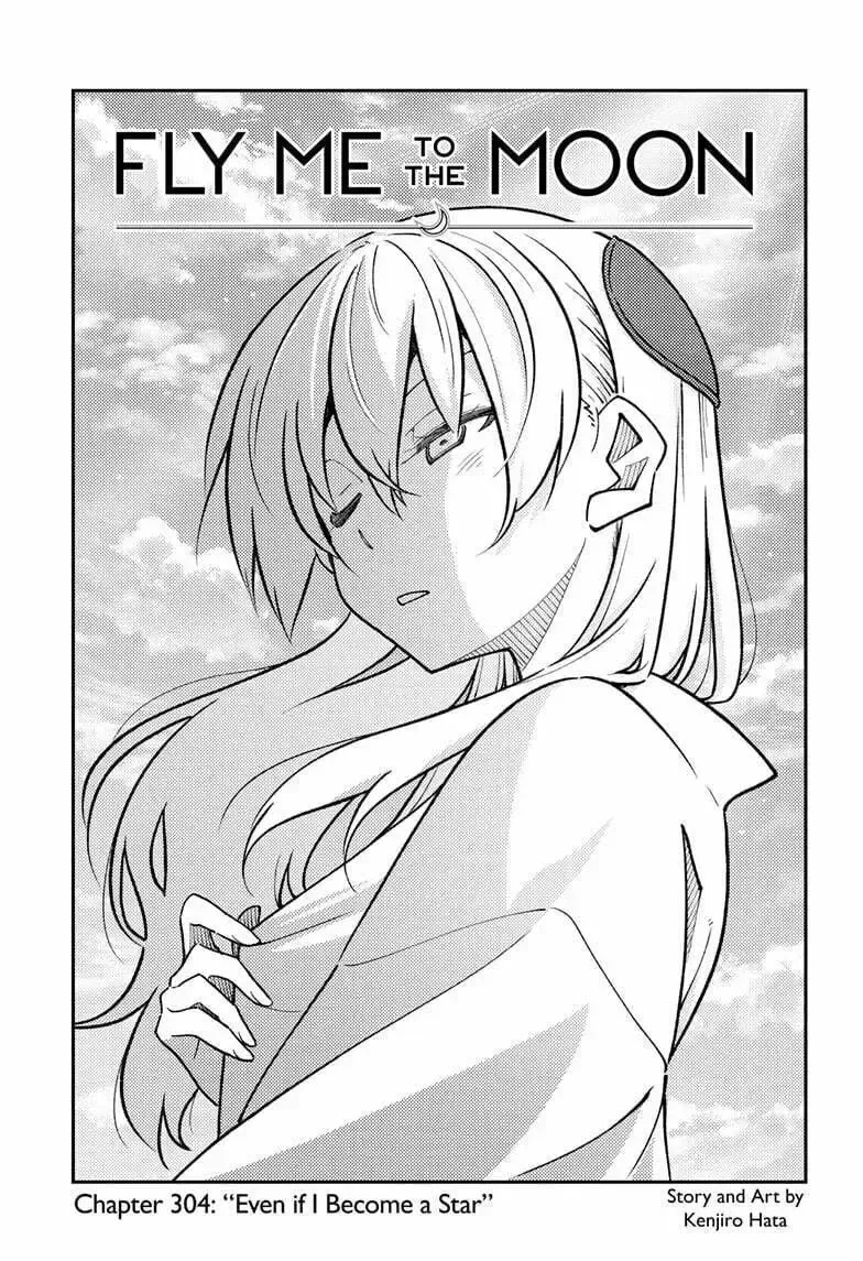 Fly Me To The Moon Chapter 304 page 1