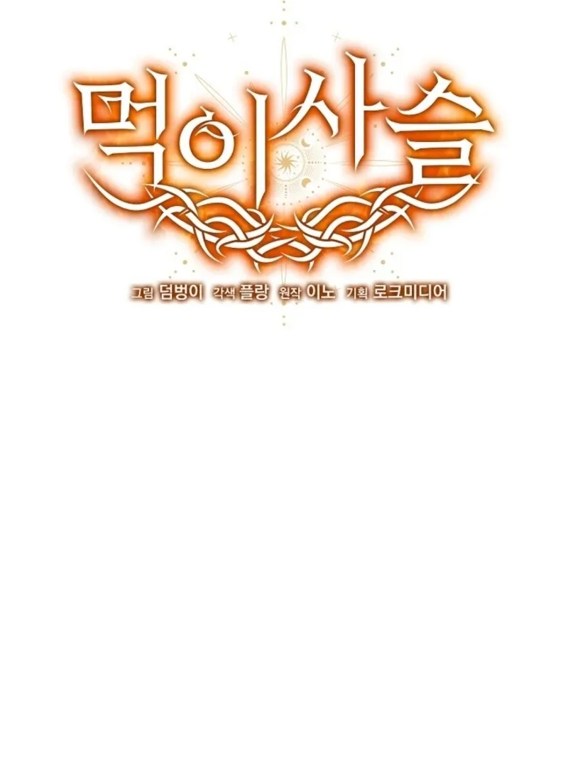 Food Chain Chapter 71 page 33