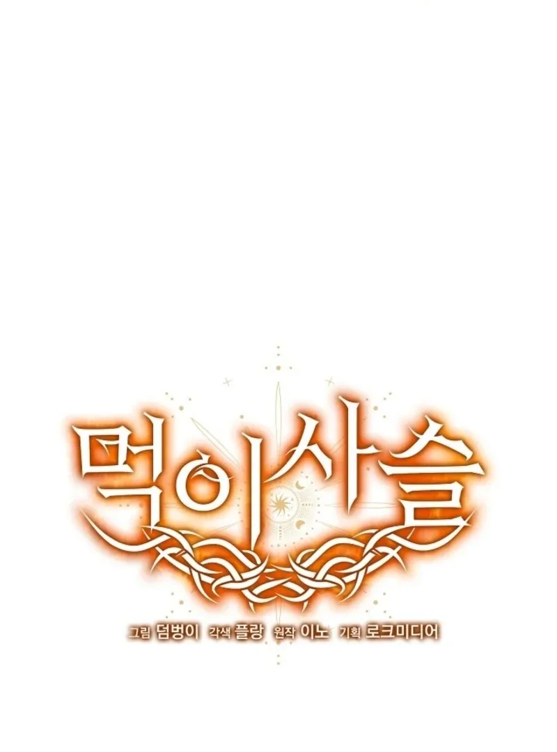 Food Chain Chapter 70 page 62
