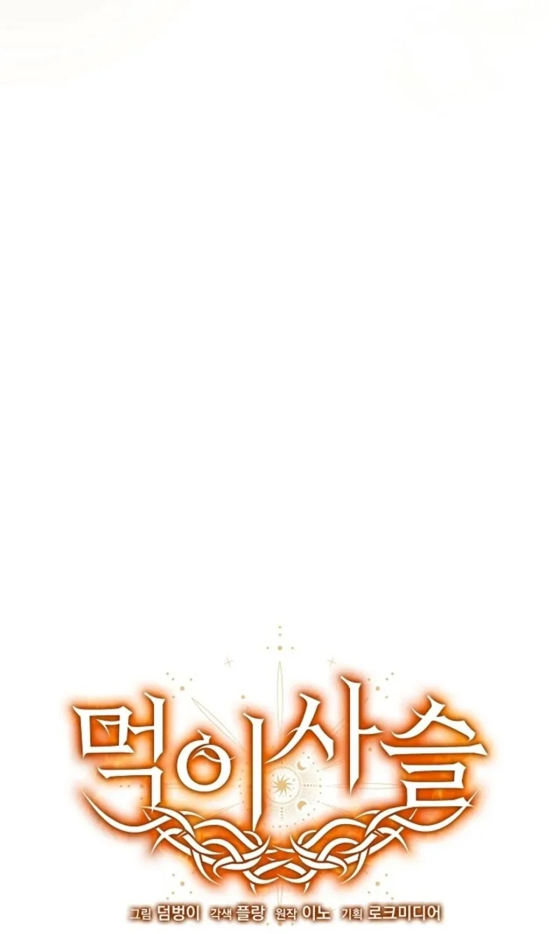 Food Chain Chapter 72 page 14