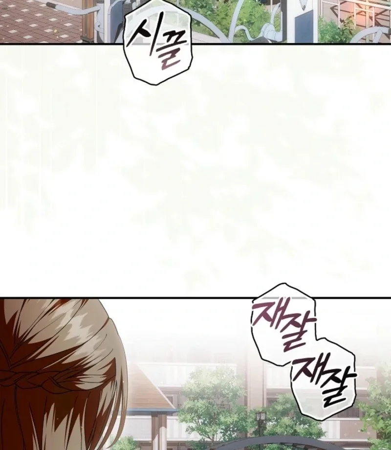 Food Chain Chapter 72 page 4