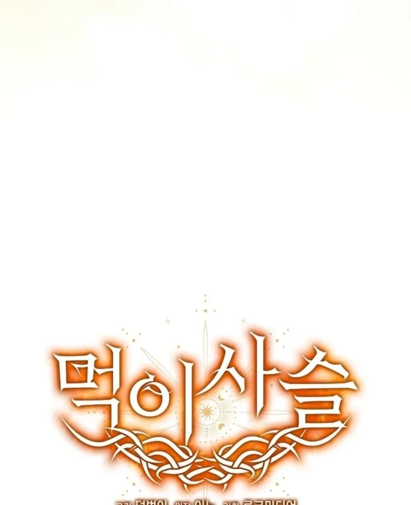 Food Chain Chapter 79 page 48