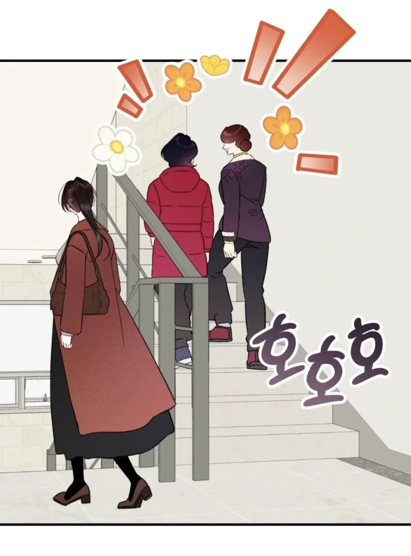 Food First, First Love Comes Second Chapter 4 page 11