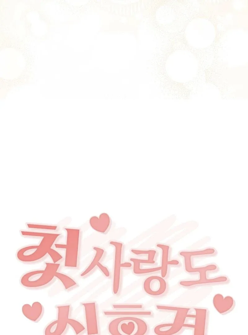 Food First, First Love Comes Second Chapter 4 page 31