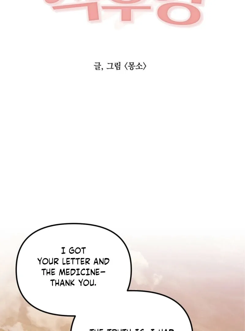 Food First, First Love Comes Second Chapter 4 page 32