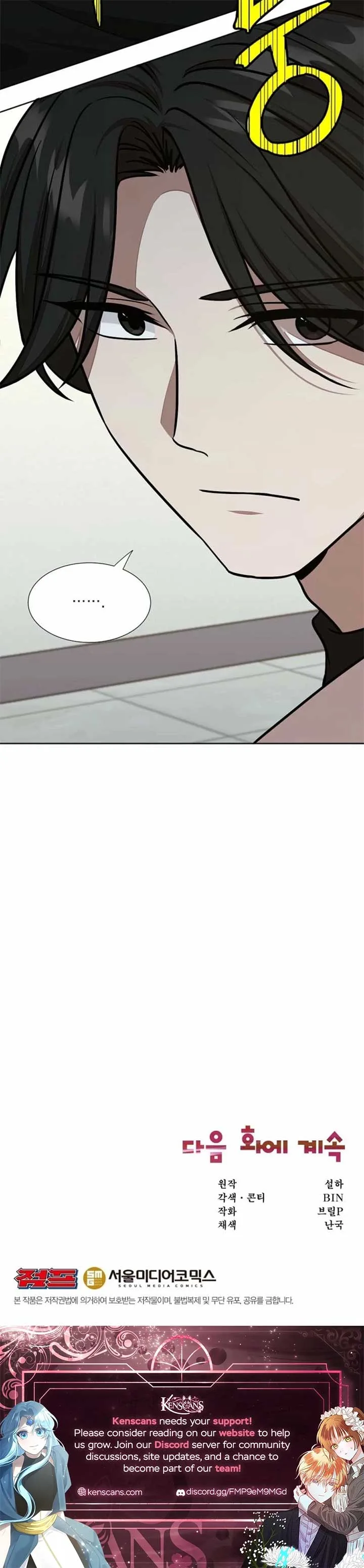 Food Truck Owner Inside the Dungeon Chapter 70 page 14