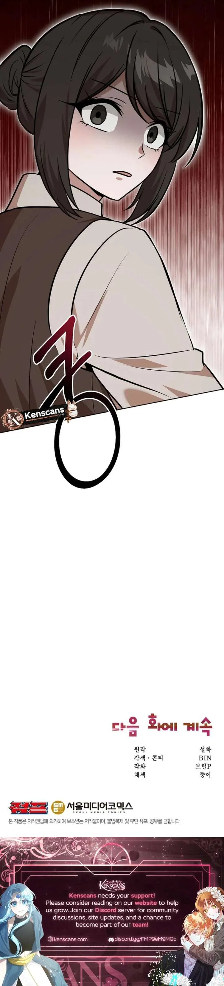 Food Truck Owner Inside the Dungeon Chapter 80 page 19