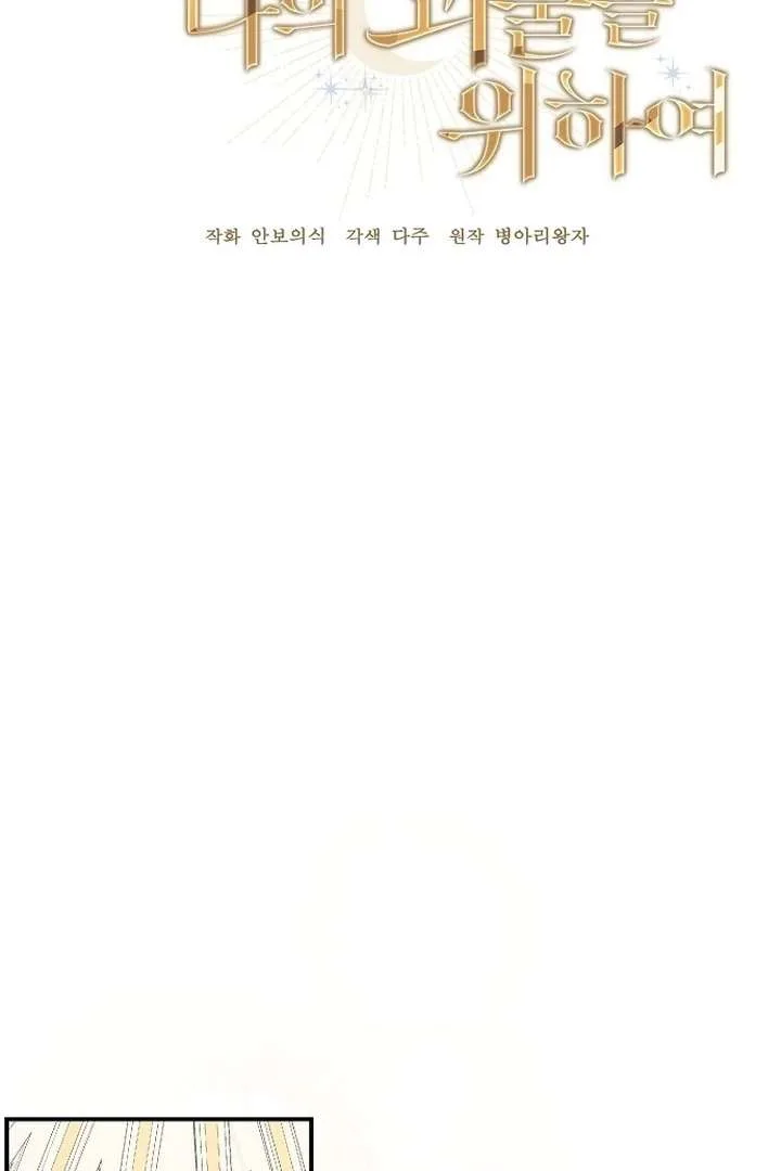 For My Gentle Monster Chapter 1 page 15