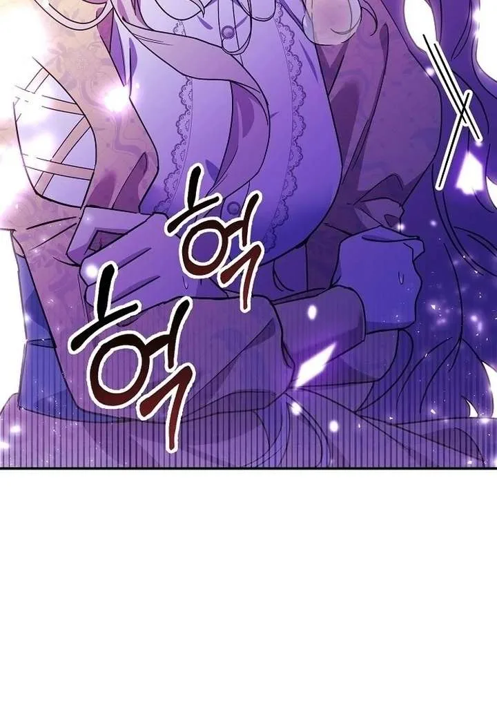 For My Gentle Monster Chapter 1 page 86