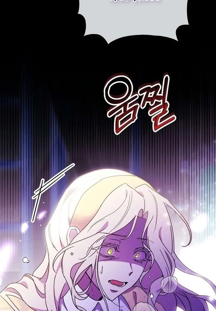 For My Gentle Monster Chapter 1 page 85