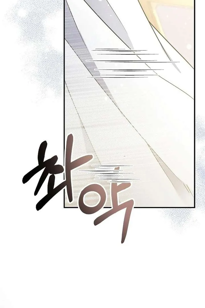 For My Gentle Monster Chapter 1 page 89
