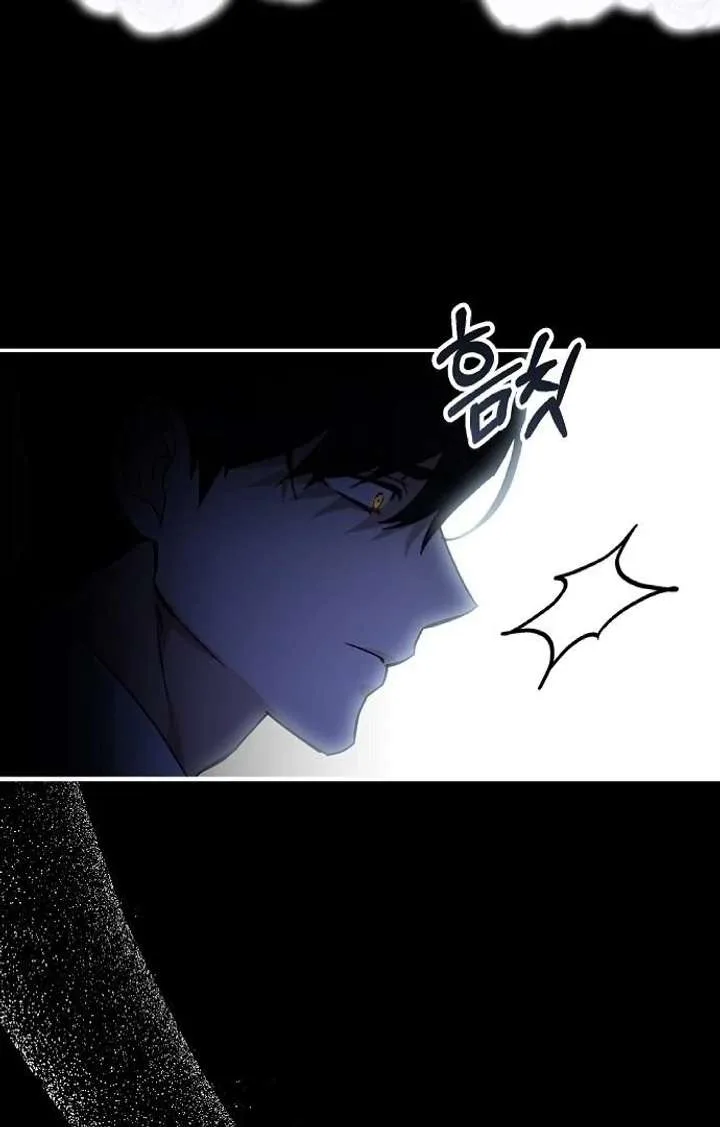 For My Gentle Monster Chapter 2 page 23