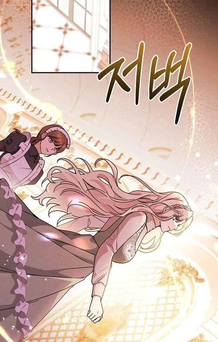 For My Gentle Monster Chapter 5 page 36