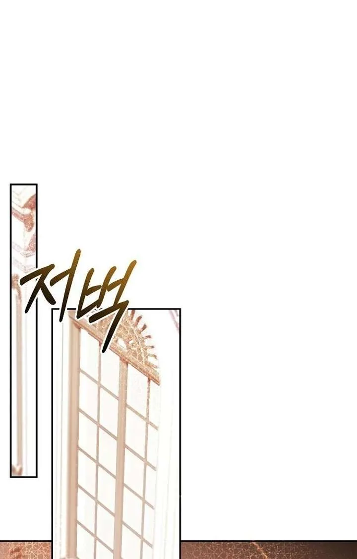 For My Gentle Monster Chapter 5 page 35