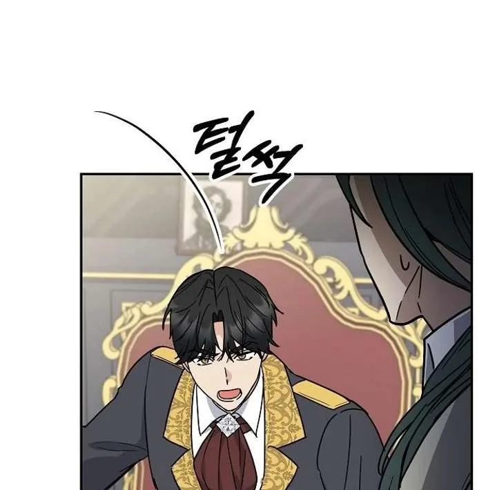 For My Gentle Monster Chapter 3 page 61