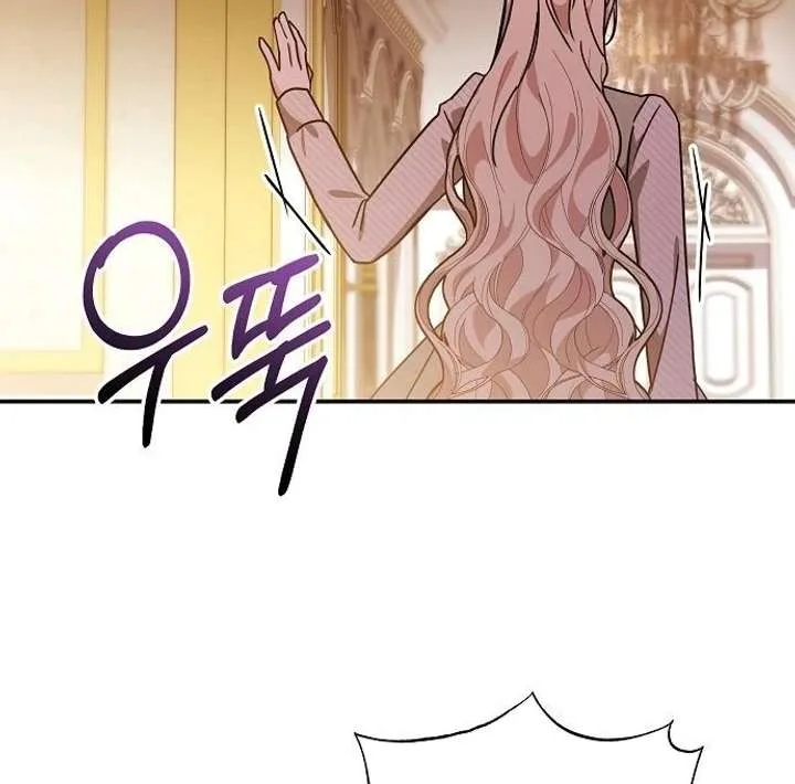For My Gentle Monster Chapter 5 page 61