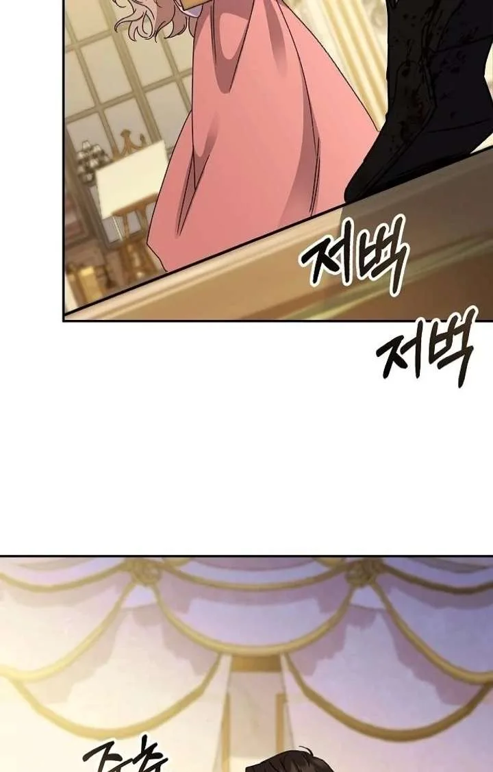 For My Gentle Monster Chapter 2 page 63