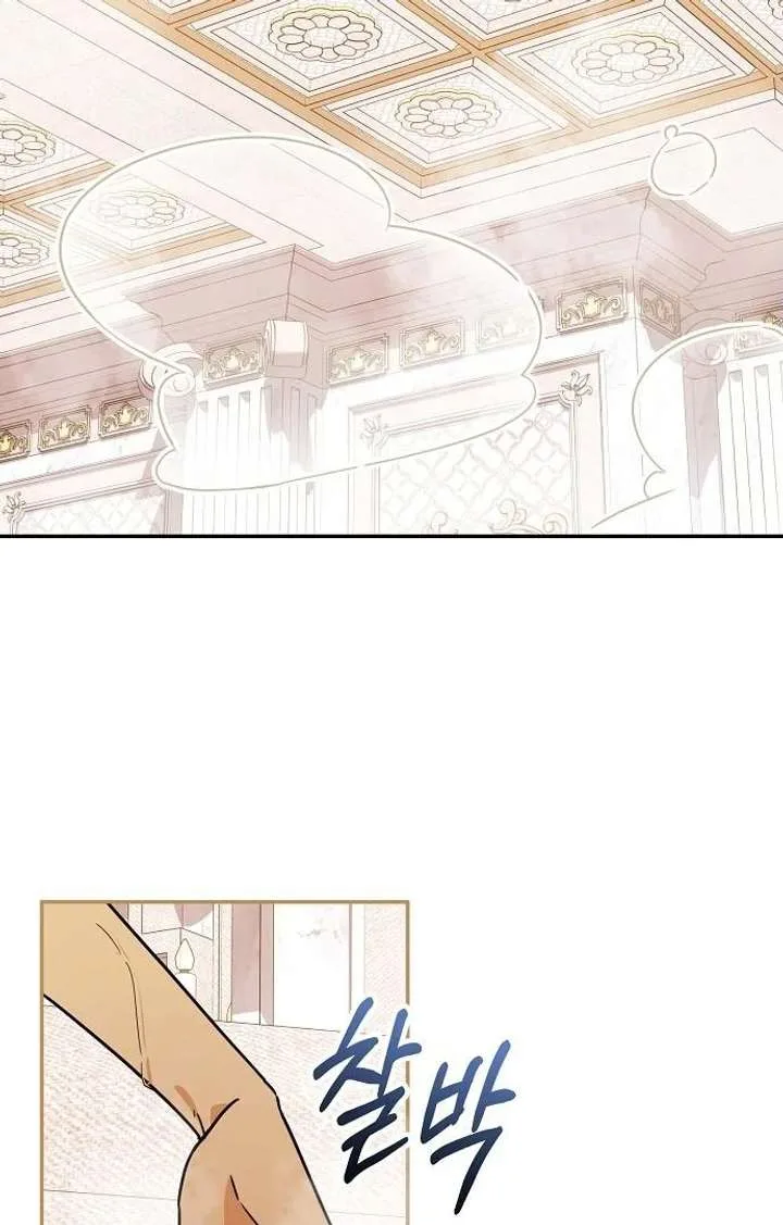 For My Gentle Monster Chapter 5 page 82