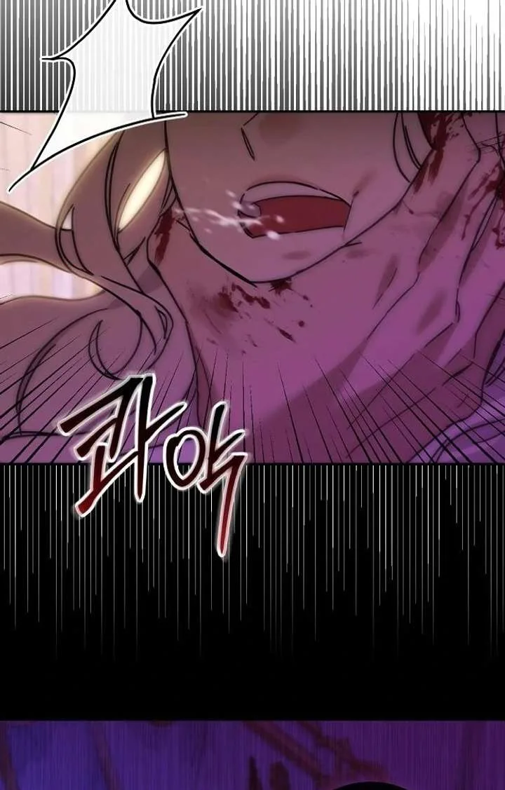 For My Gentle Monster Chapter 2 page 76