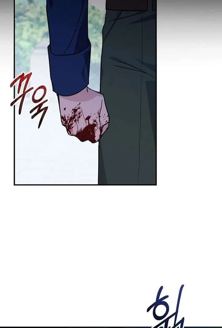 For My Gentle Monster Chapter 7 page 56