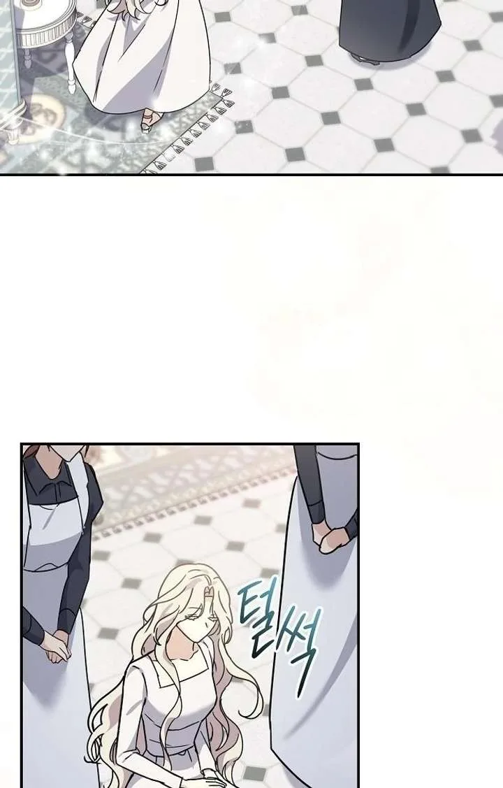 For My Gentle Monster Chapter 7 page 61