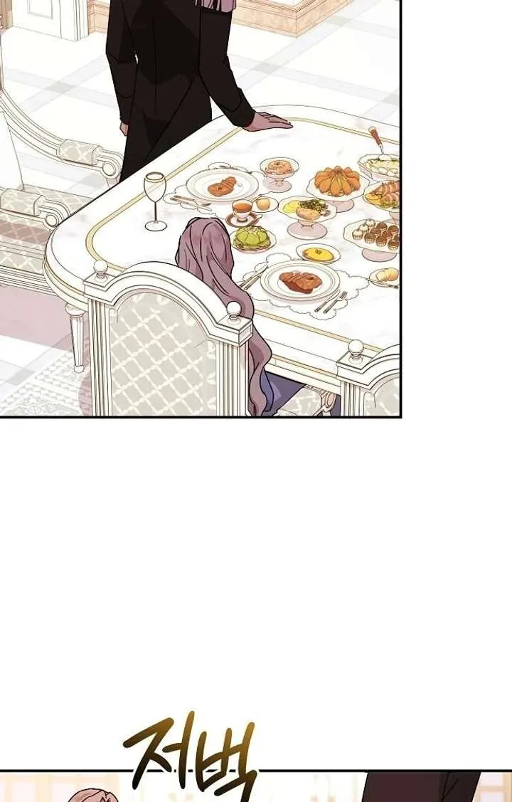 For My Gentle Monster Chapter 7 page 26