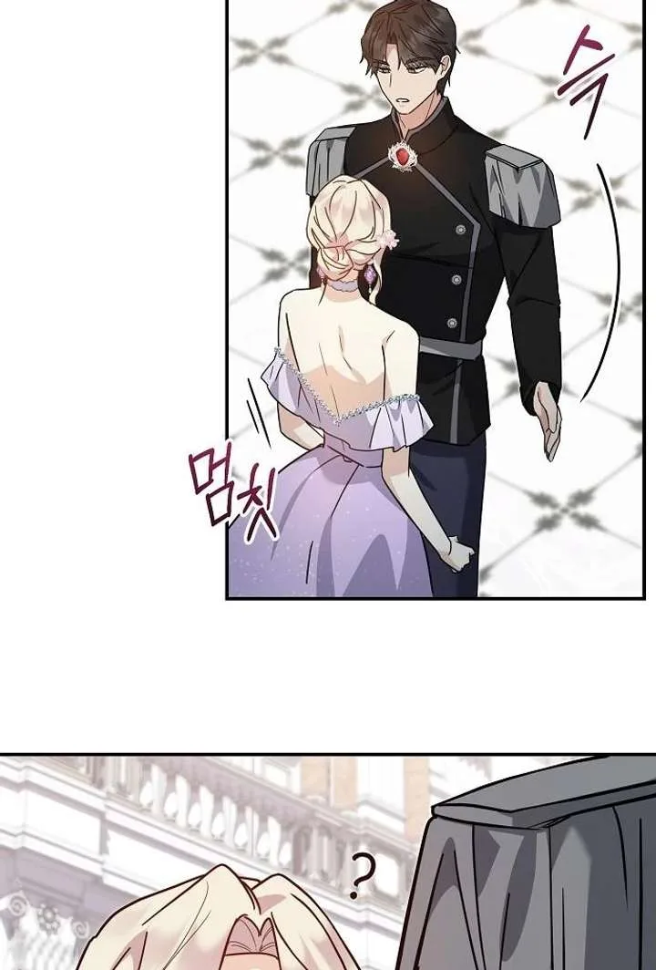 For My Gentle Monster Chapter 7 page 84