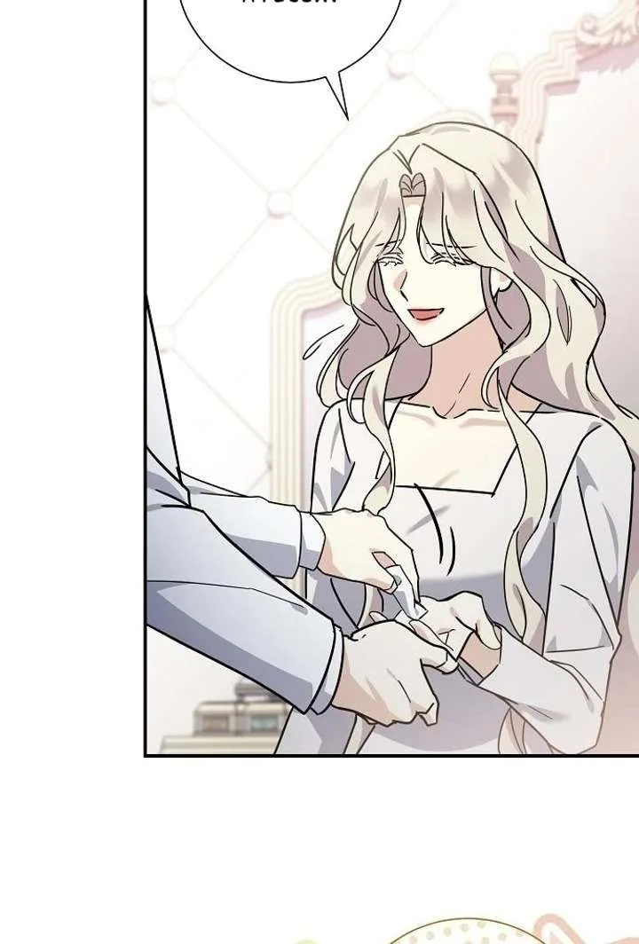 For My Gentle Monster Chapter 7 page 70