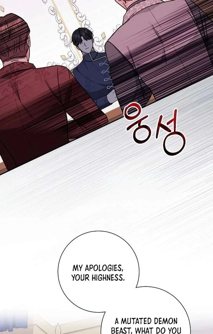 For My Gentle Monster Chapter 4 page 46