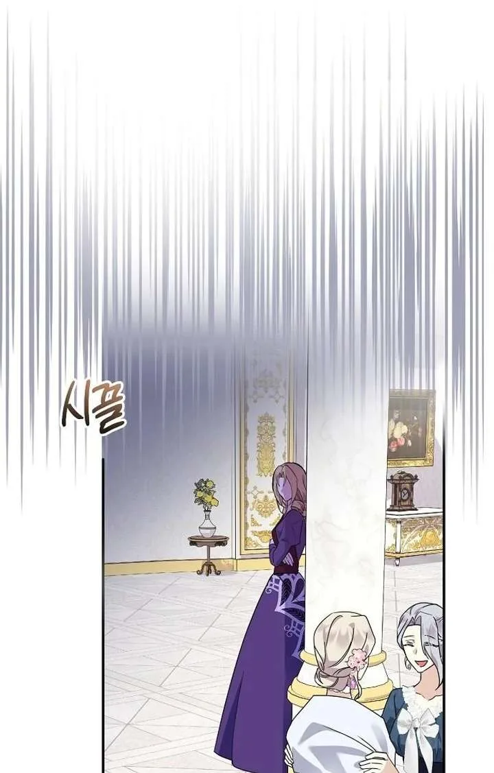 For My Gentle Monster Chapter 8 page 63
