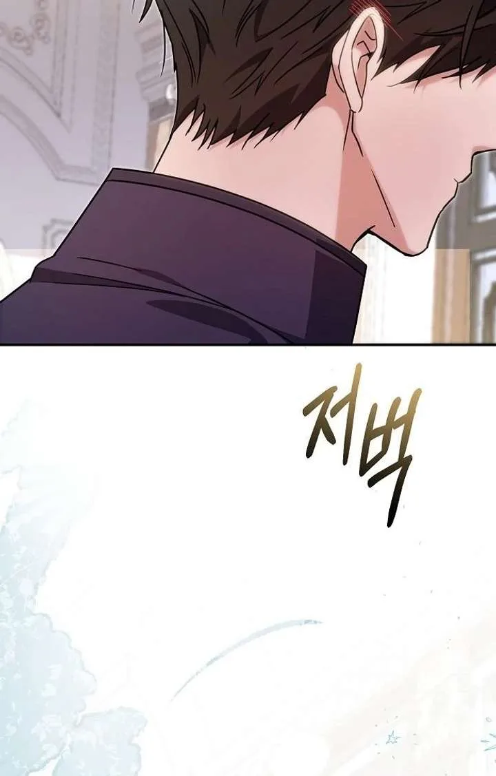 For My Gentle Monster Chapter 8 page 8