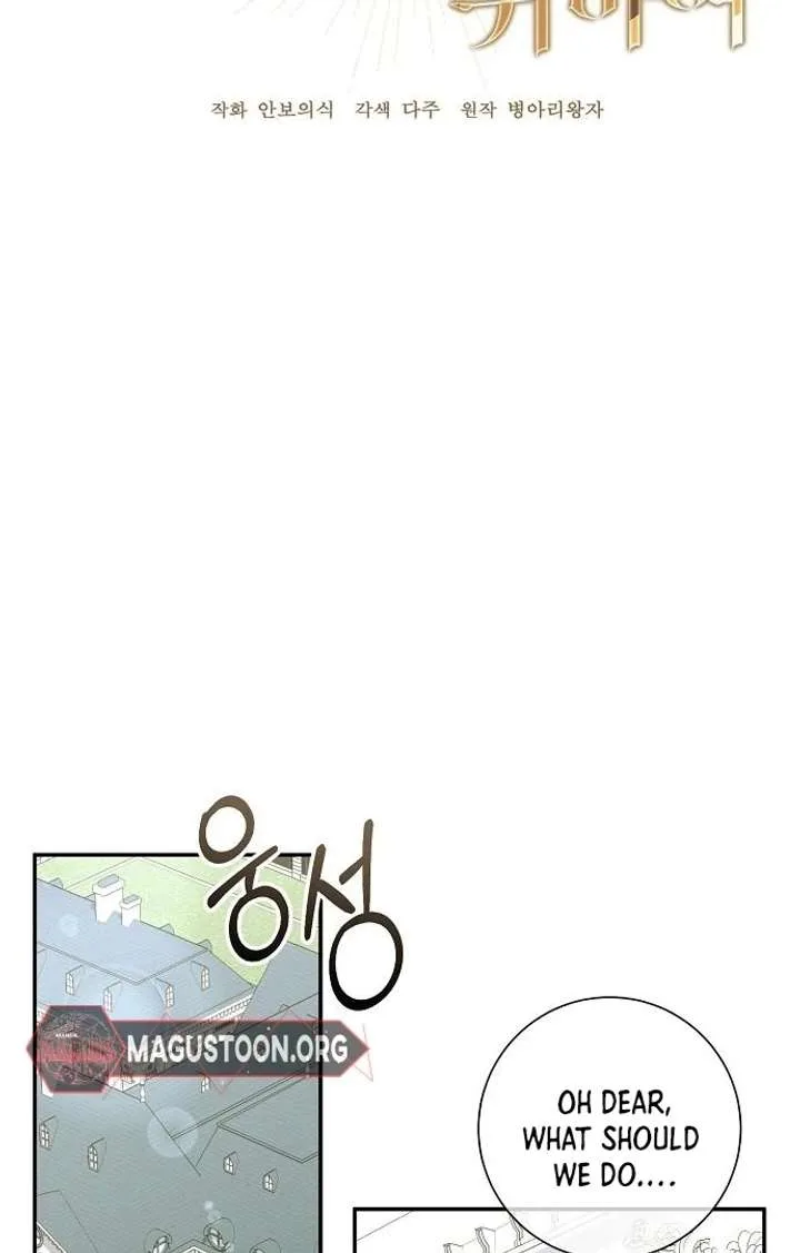 For My Gentle Monster Chapter 4 page 63